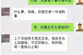 白沙专业要账公司